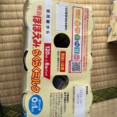 明治ほほえみ　らくらくミルク120ml  専用アタッチメント付きの画像