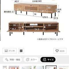 【ロウヤ　テレビ台】の画像