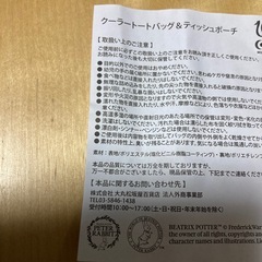 クーラートートバッグ&ティッシュポーチ新品（大量断捨離中）の画像