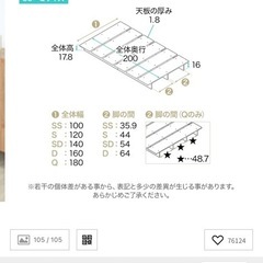 【ロウヤ　すのこベッドフレーム】の画像