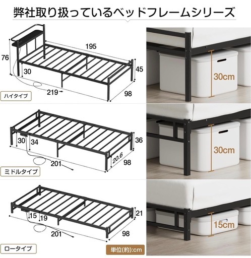ロータイプ　シングルベッドフレーム スチール製 LEDライト付き 組み立て簡単