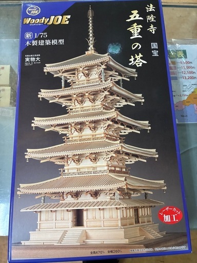 【ジャングル深井店】未組立 ウッディジョー 木製建築模型 堺市 深井【FU292】