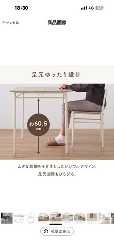 ダイニングテーブルセット