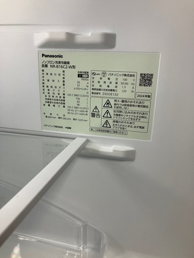 決まりました！24年製 パナソニック冷蔵庫    160リッター 