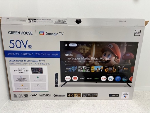 50インチスマートテレビ（アンテナコード付き）