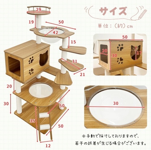 【キャットタワー】 木製 天然無垢材