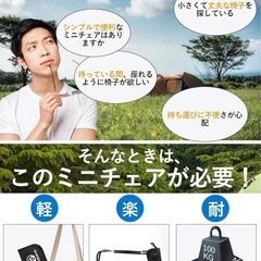 ミニチェア 黒 310g 耐荷重100kg 折りたたみ コンパクト ショルダー付の画像