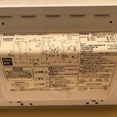 電子レンジの画像