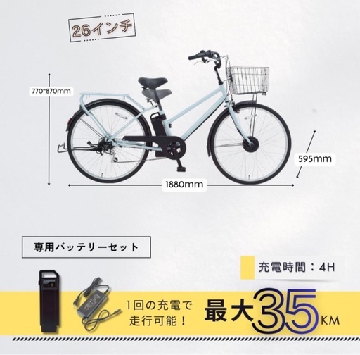 受け渡し◆超美品◆電動アシスト自転車◆26インチ◆シマノ6段変速◆前輪モーター◆充電器、取説揃ってます