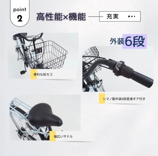 受け渡し◆超美品◆電動アシスト自転車◆26インチ◆シマノ6段変速◆前輪モーター◆充電器、取説揃ってます