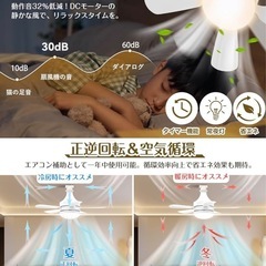 シーリングファンライト LED 扇風機 28W E26 正逆回転 調光調色の画像