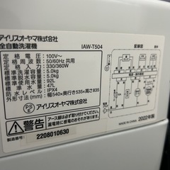 アイリス　2022年　美品　川口から配達しますの画像