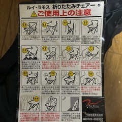 【新品未使用】折りたたみチェア　赤☀︎黒2コの画像