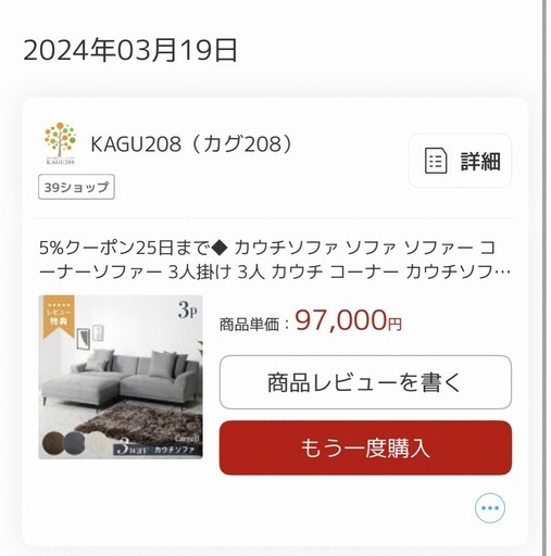 カウチソファ ソファ  3人掛け 