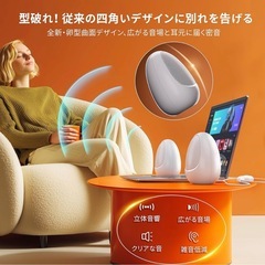 スピーカー 卵型 Bluetooth5.4 スマホ タブレット PC 440gの画像