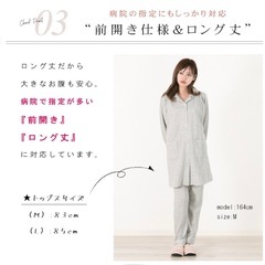 マタニティ　　　　授乳用パジャマの画像