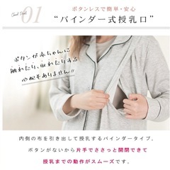 マタニティ　　　　授乳用パジャマの画像