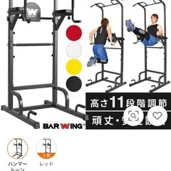 懸垂　　チンニング　　価格交渉可
の画像