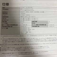 電子レンジの画像