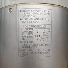 保温ポット　不具合なしの画像