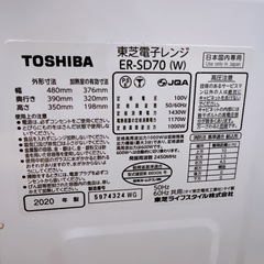 東芝 オーブンレンジの画像