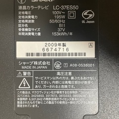 テレビ　SHARP LC-37ES50 AQUOS 2009年製の画像