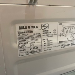 無印良品 5.0kg簡易乾燥付洗濯機 MJ-W50A 2020年製 中古 の画像
