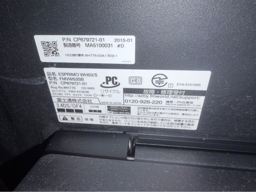 富士通デスクトップ、SSD、Win11、タッチパネル