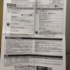 アイリスオーヤマ　6畳用シーリングライト　　2点セットの画像