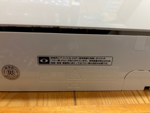 ルームエアコン エオリア 