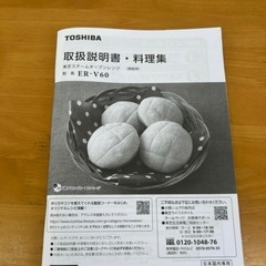 TOSHIBA 角皿式スチーム オーブンレンジ ER-V60(W)の画像