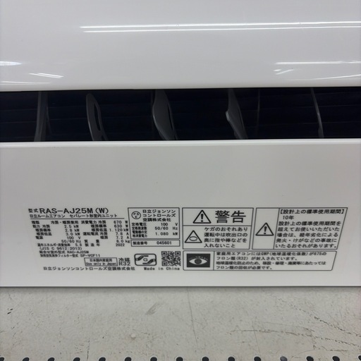 【ドリーム川西店限定】☆ジモティー見たよ♪割引☆日立　2.5kwエアコン【99560000043494】