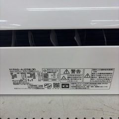 【ドリーム川西店限定】☆ジモティー見たよ♪割引☆日立　2.5kwエアコン【99560000043494】の画像