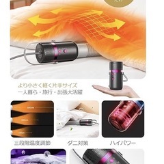 【新品】多機能乾燥機　布団乾燥機　衣類靴の画像