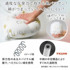 たまひよ監修6way抱き枕(透湿防水)の画像