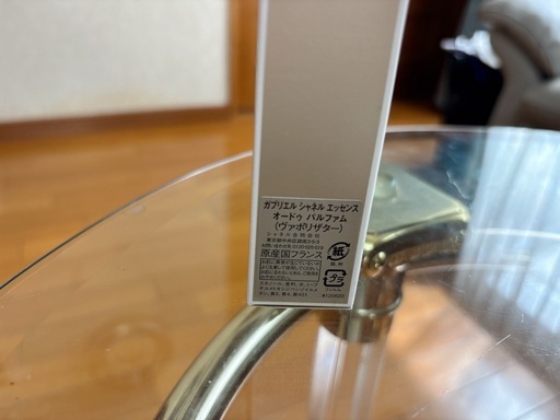 【新品未使用】CHANEL GABRIELLE CHANEL ESSENCE 香水　50ml