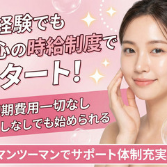 主婦・ママ歓迎｜顔出しなしライバー｜国内最大級事務所所属｜完全在宅｜時給～20,000円の画像