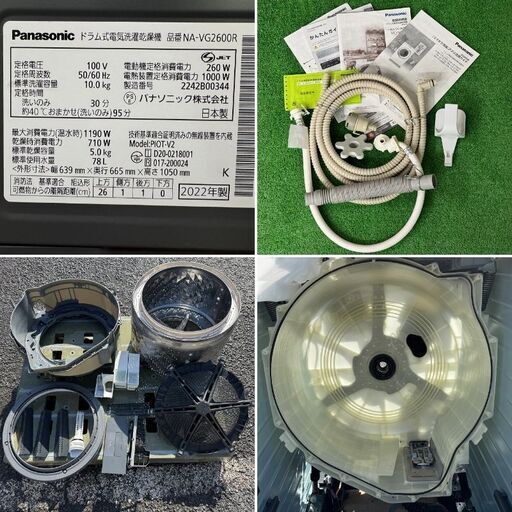地域限定送料無料　美品【 Panasonic 】パナソニック 洗濯10.0㎏/乾燥5.0㎏ ドラム式洗濯乾燥機 キューブル Cuble