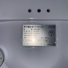 折りたたみ式フットバス
の画像