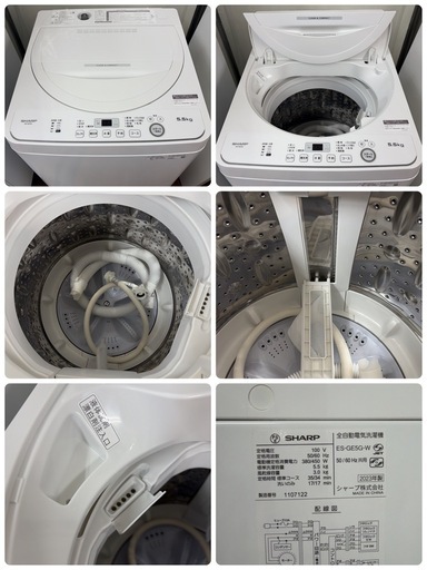 【?買取市場 6ヶ月保証】R528 ☀️2023-25年製の高年式♪ 生活家電3点セット シャープ / アイリスオーヤマ 冷蔵庫・洗濯