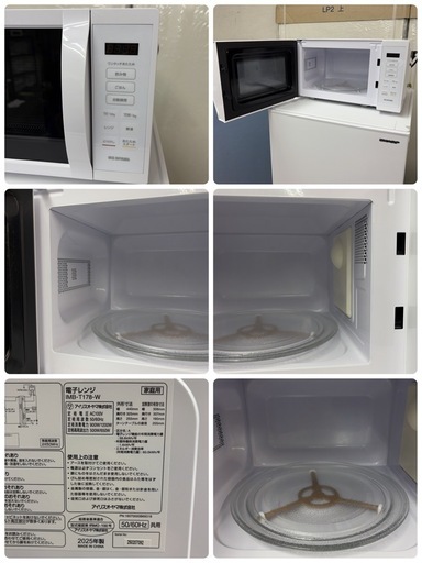 【?買取市場 6ヶ月保証】R528 ☀️2023-25年製の高年式♪ 生活家電3点セット シャープ / アイリスオーヤマ 冷蔵庫・洗濯