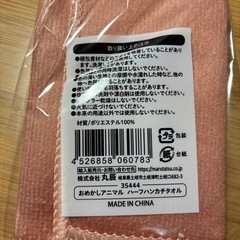 ハーフタオルハンカチの画像