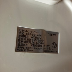 ショップジャパン　　　カラットフライヤーの画像