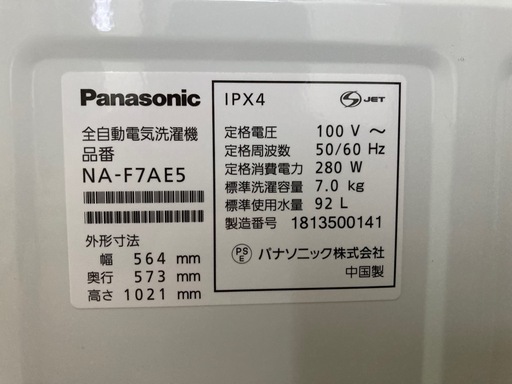 7.0Kg 　パナソニック　全自動洗濯機