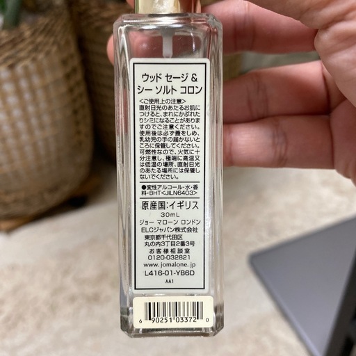 JO MALONE 香水　wood sage & sea salt