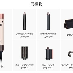 ダイソン Dyson Airwrap i.d. セラミックピンク HS08VLP マルチスタイラー ヘアスタイラー エアラップの画像