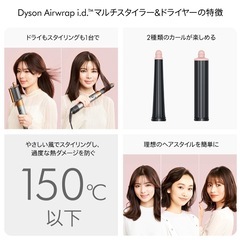 ダイソン Dyson Airwrap i.d. セラミックピンク HS08VLP マルチスタイラー ヘアスタイラー エアラップの画像