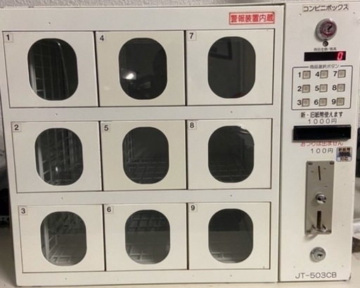 ?コンビニボックス?　便利販売機　販売機　卓上　コンパクトサイズ