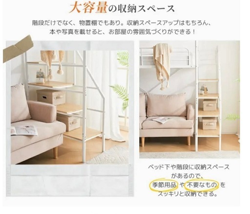 【ロフトベッド デスク付き 収納棚付き シングル ホワイト】