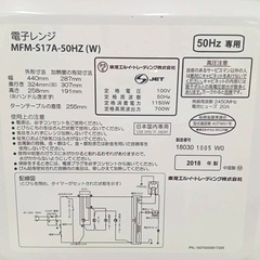 TOSHIBA 東芝 単機能電子レンジ MFM-S17A （東日本専用）の画像